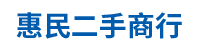 郴州市北湖区惠民二手家具家电商行_惠民二手家具回收二手空调|惠民二手家具回收冰柜