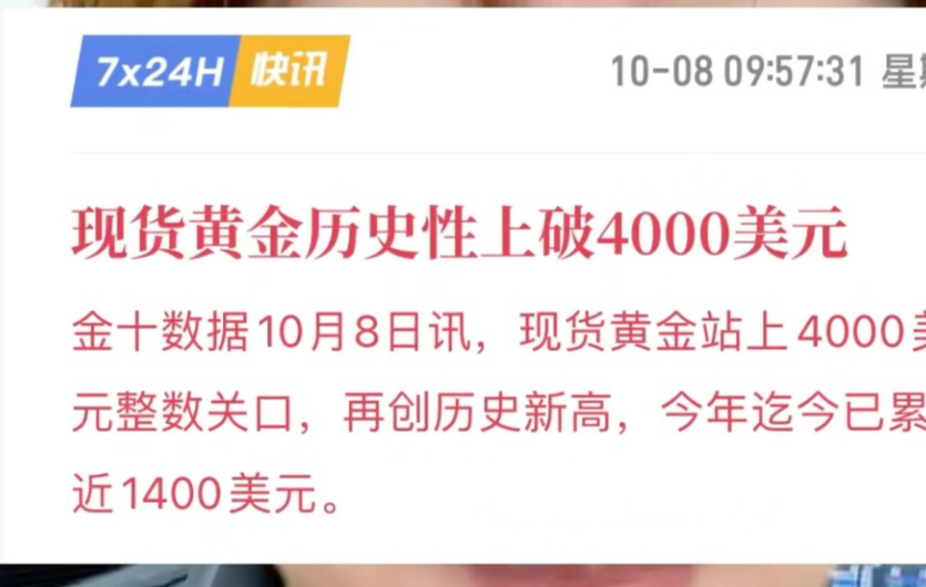 国内现货黄金(国内现货黄金交易时间) 国内现货黄金(国内现货黄金交易时间)