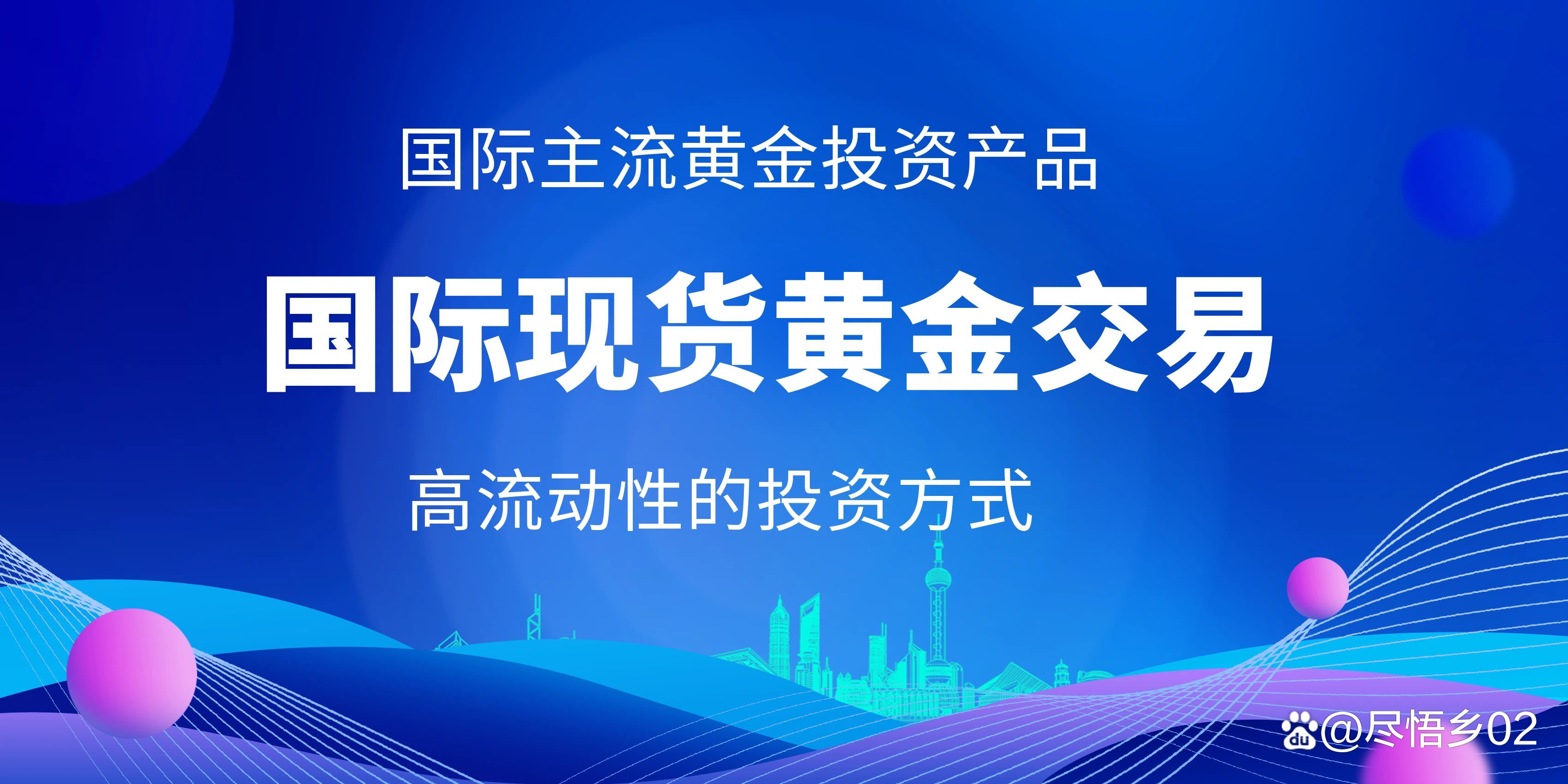 国际现货交易平台(国际现货交易平台有哪些) 国际现货交易平台(国际现货交易平台有哪些)