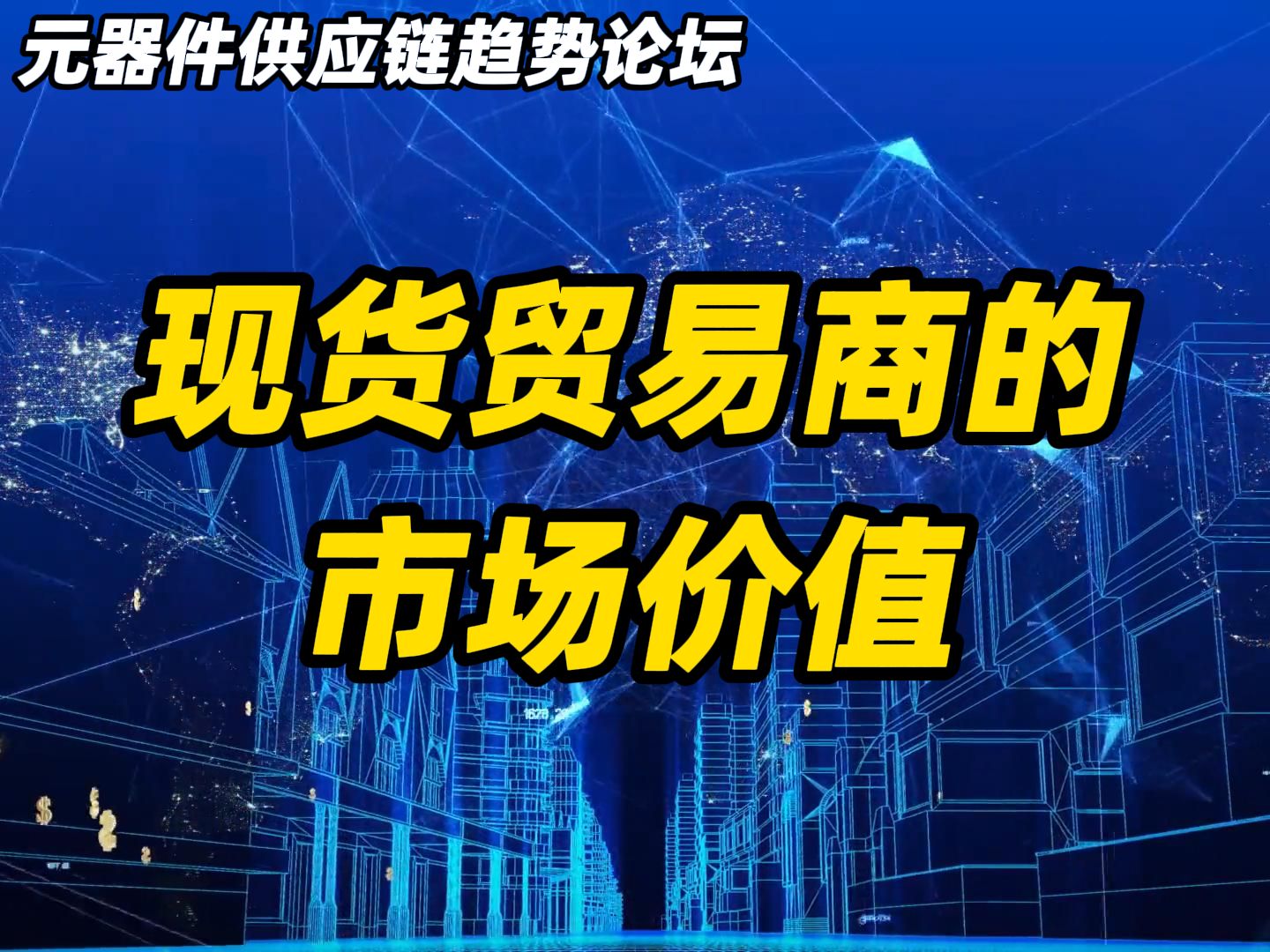 什么是现货交易(什么是现货交易平台)