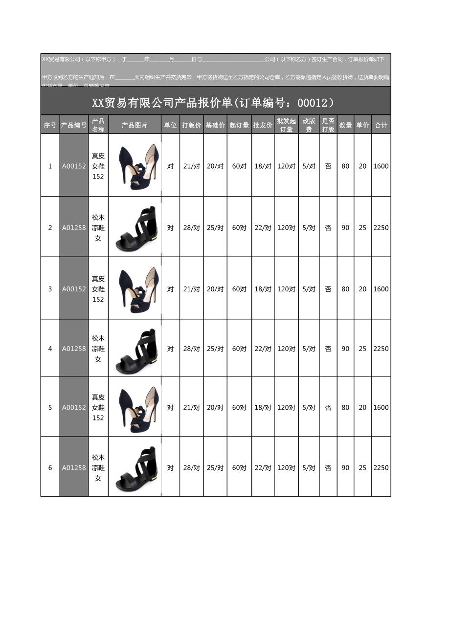 现货报价(现货报价钢之家钢铁网) 现货报价(现货报价钢之家钢铁网)