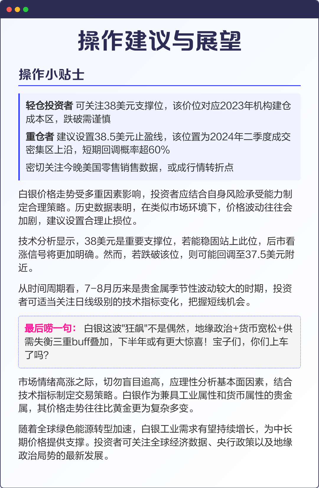 国际白银现货实时行情(comex白银实时行情)