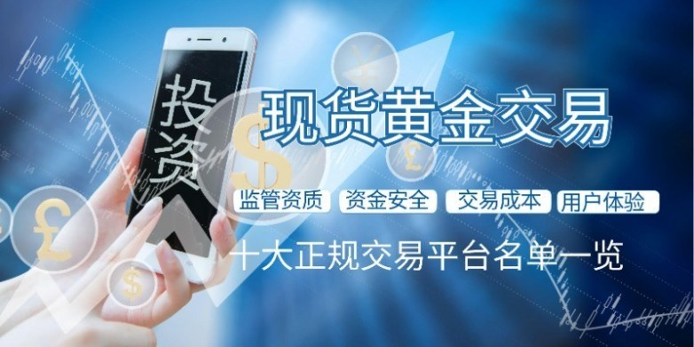 现货黄金投资(现货黄金投资技巧)