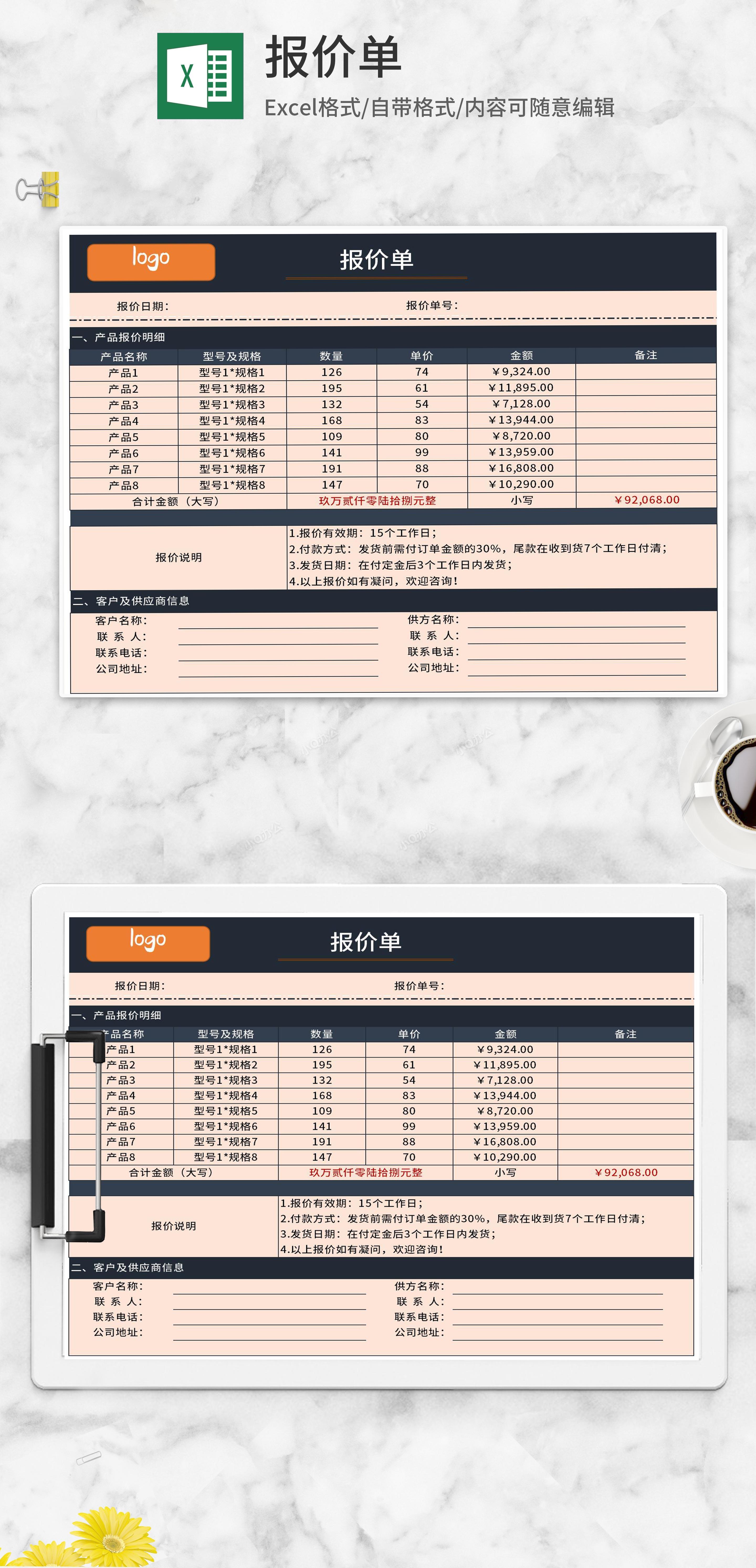 现货报价(现货报价为什么要单调非递减呢)