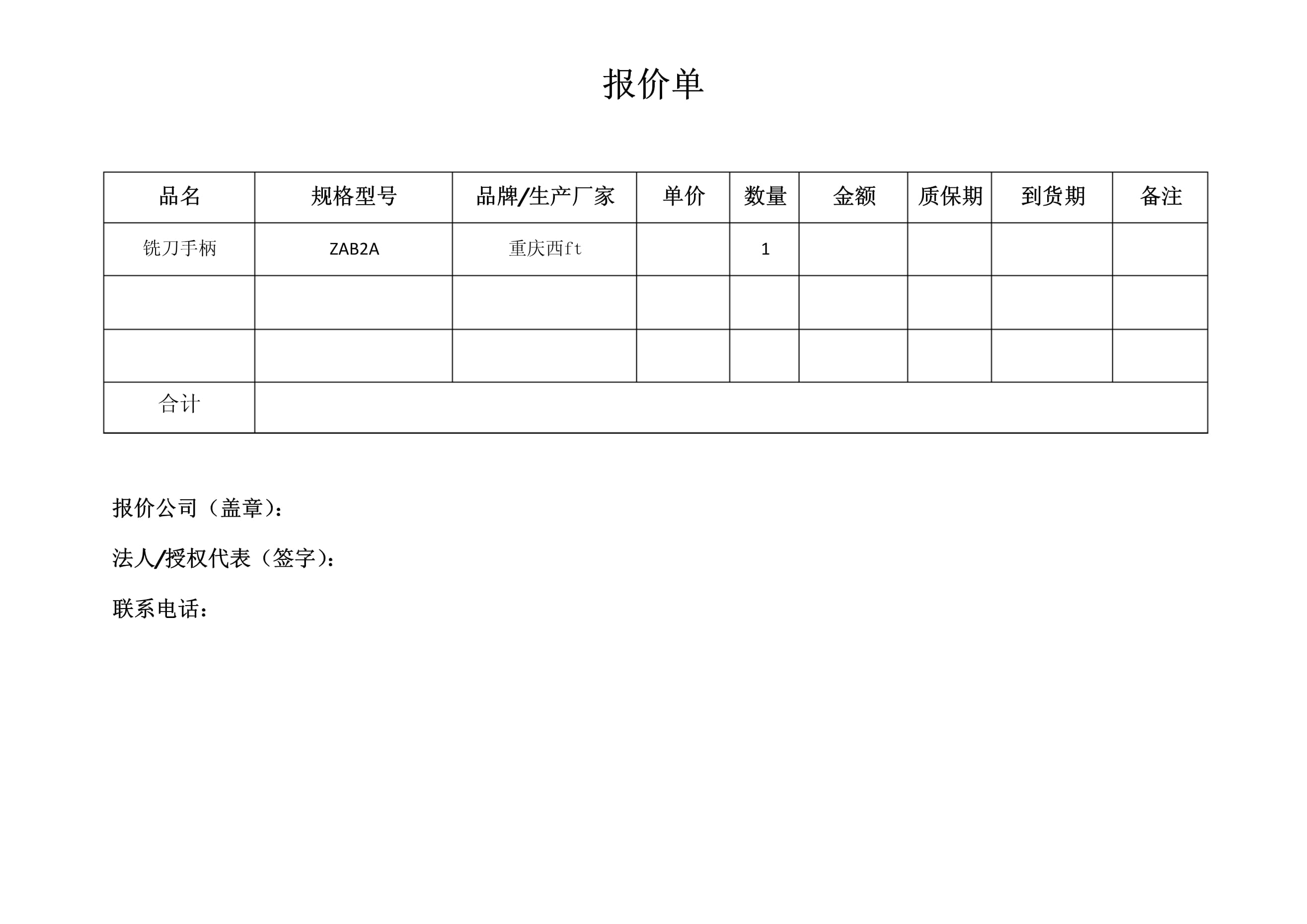现货报价(现货报价为什么要单调非递减呢)