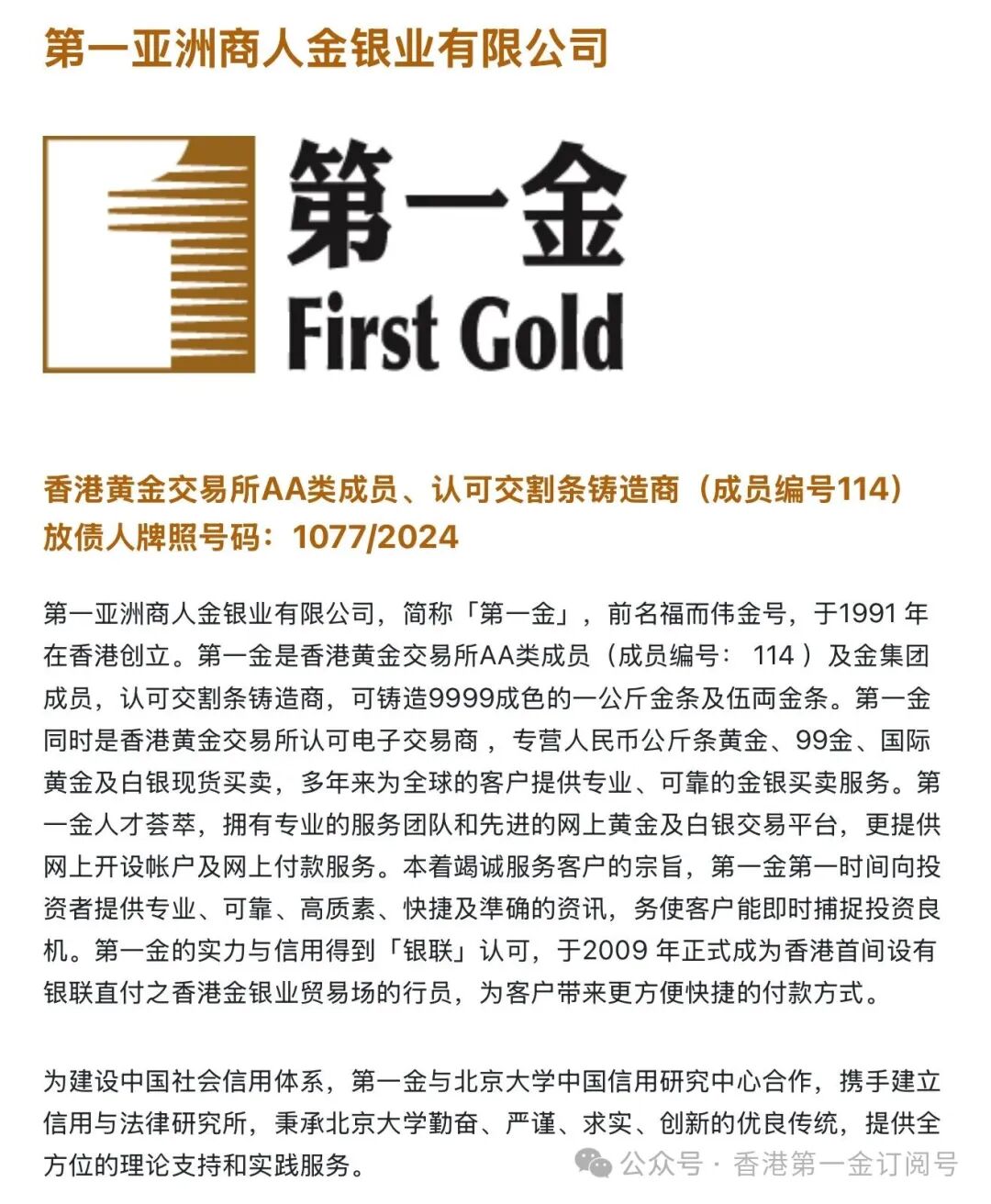 国内现货黄金交易平台(国内正规黄金交易平台排名)