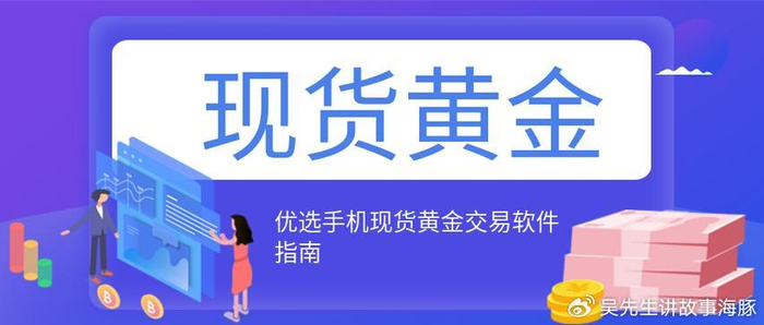 现货交易(现货交易有哪些平台)