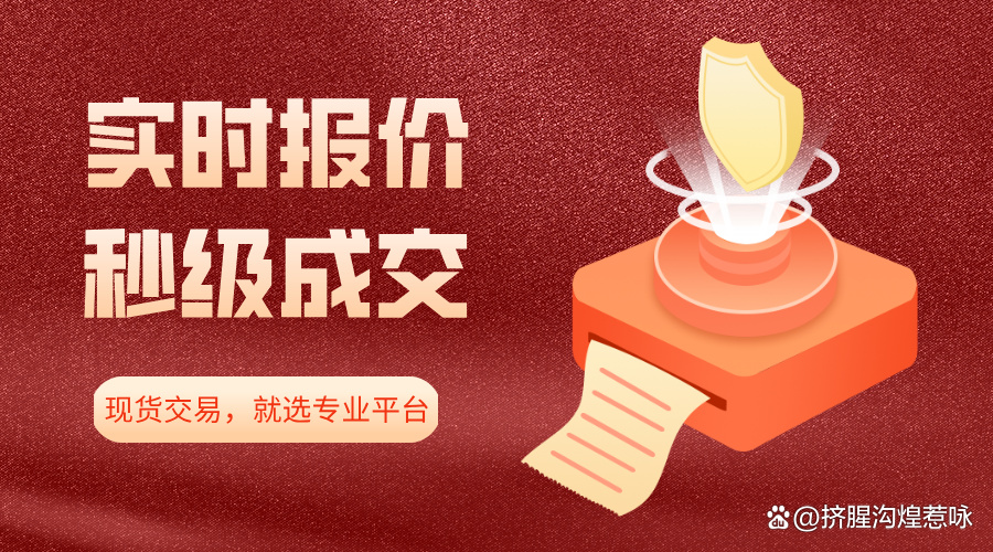 现货交易(现货交易有哪些平台)