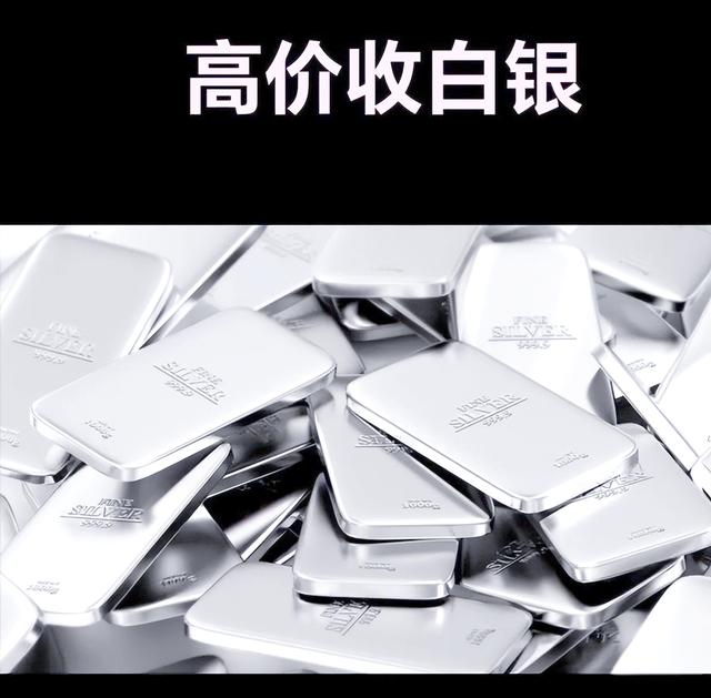 白银现货价格(白银现货价格实时价格)