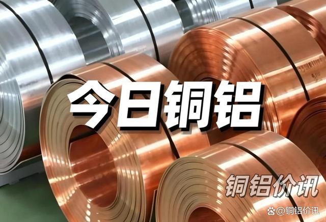 长江现货铜价(长江现货铜价格最新价格)