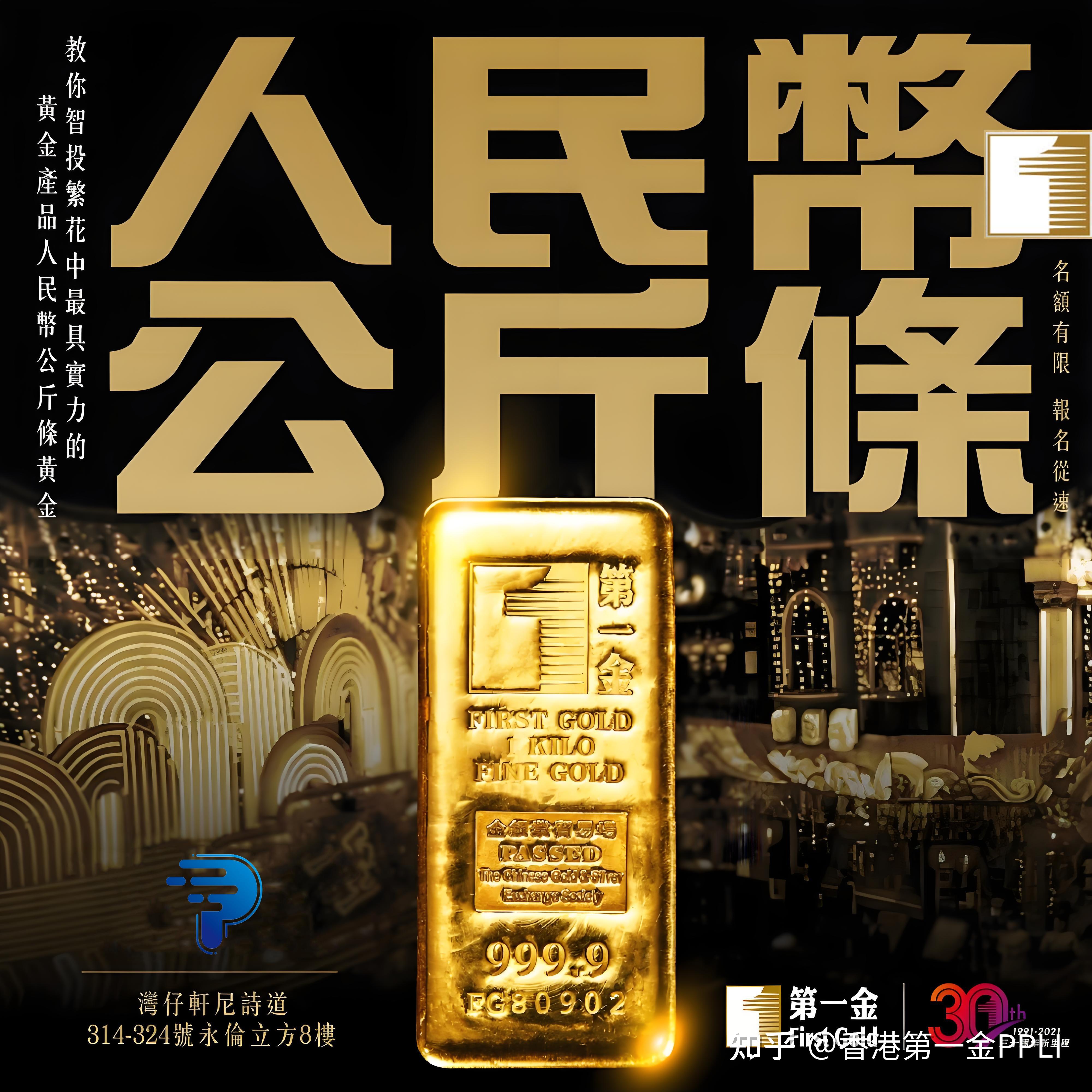 黄金现货平台(黄金现货平台手续费对比)