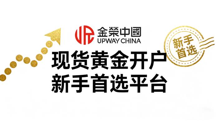 现货开户平台(现货开户平台是什么)