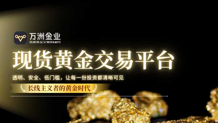 黄金现货交易(黄金现货交易时间是几点到几点?)