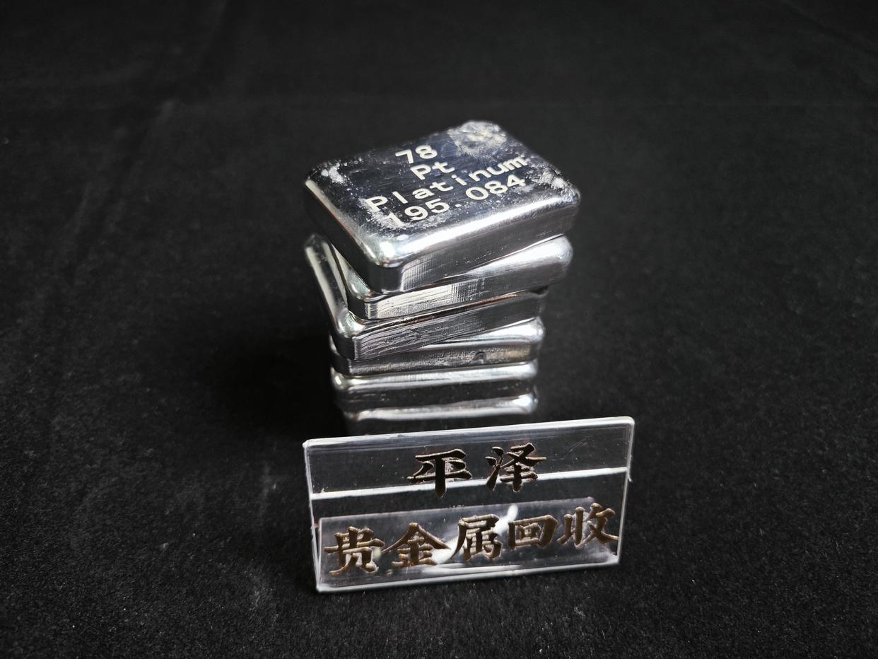现货铂金(现货铂金创历史新高)