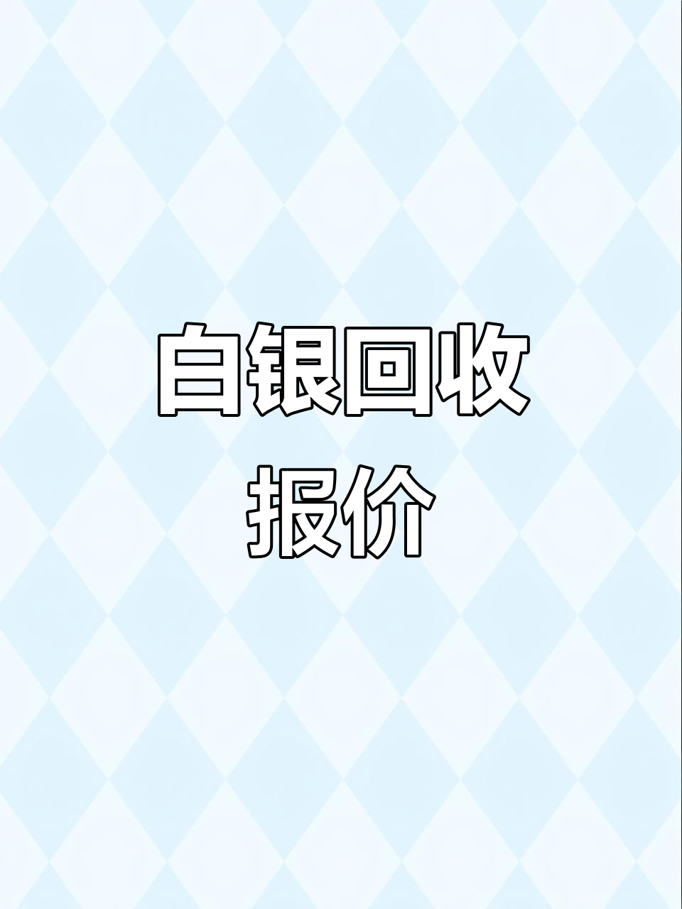 现货银价(现货银价行情今天)