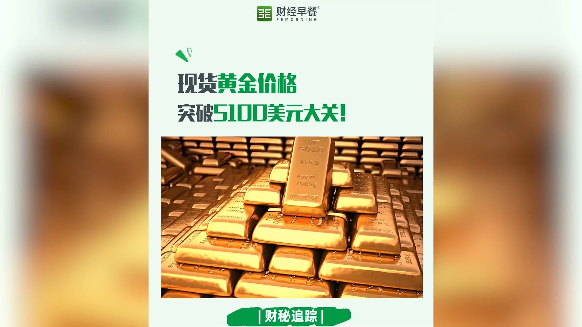 现货黄金今日价格(现货黄金今日价格首饰)