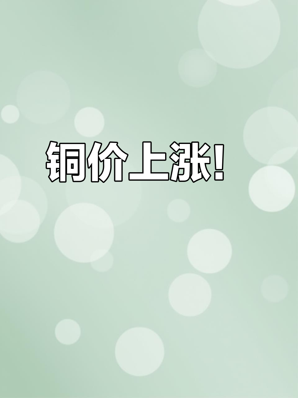 今天长江现货铜价(今天长江现货铜价格行情) 今天长江现货铜价(今天长江现货铜价格行情)