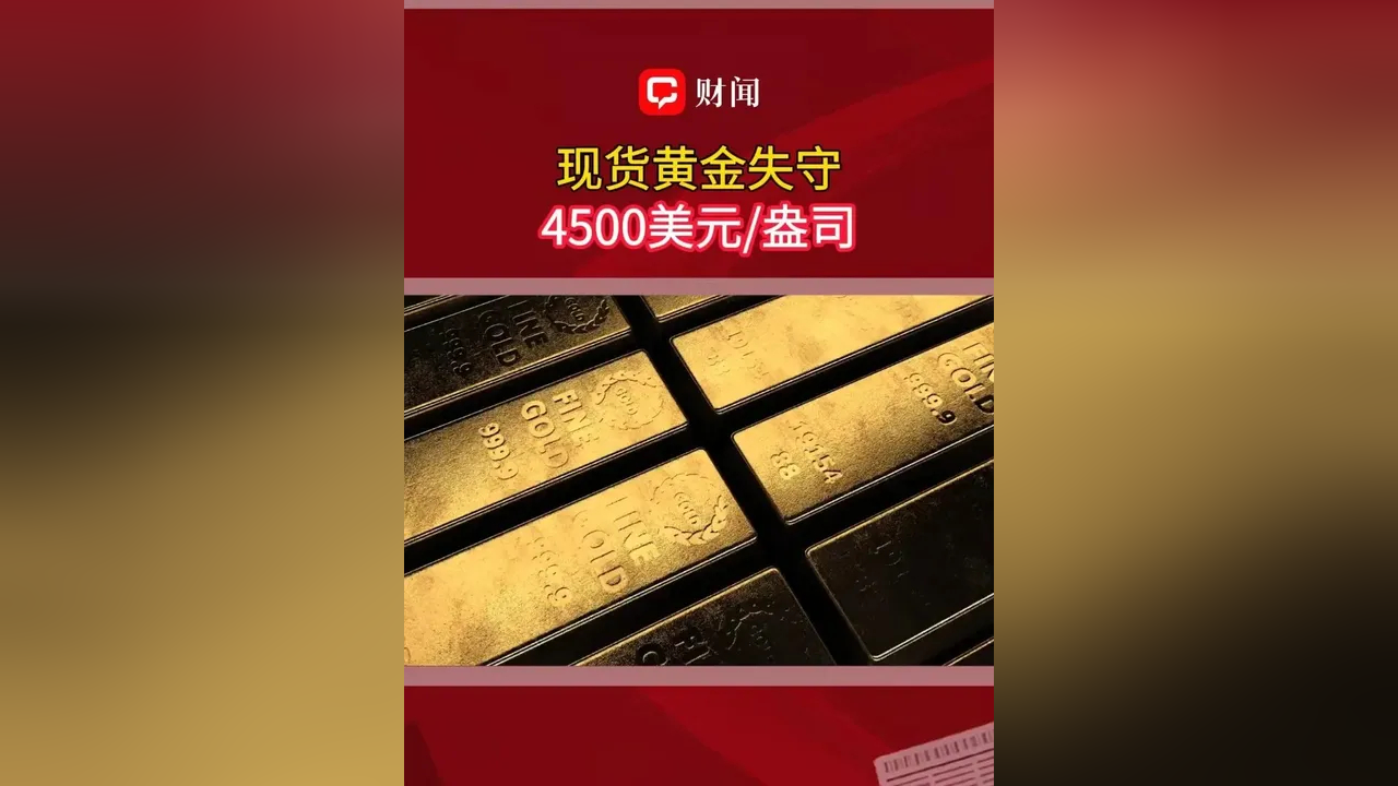 现货国际黄金(现货国际黄金平台)