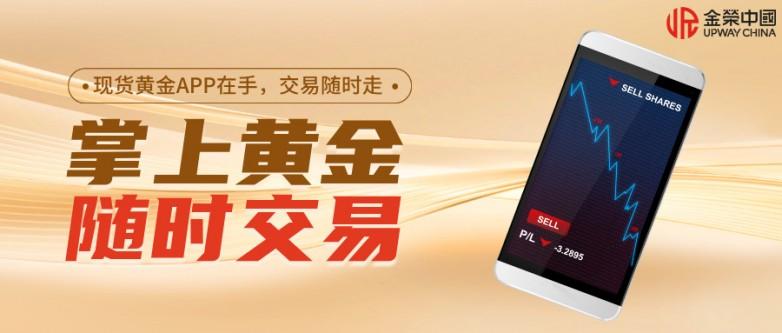 现货黄金交易平台(国家认可现货交易平台)