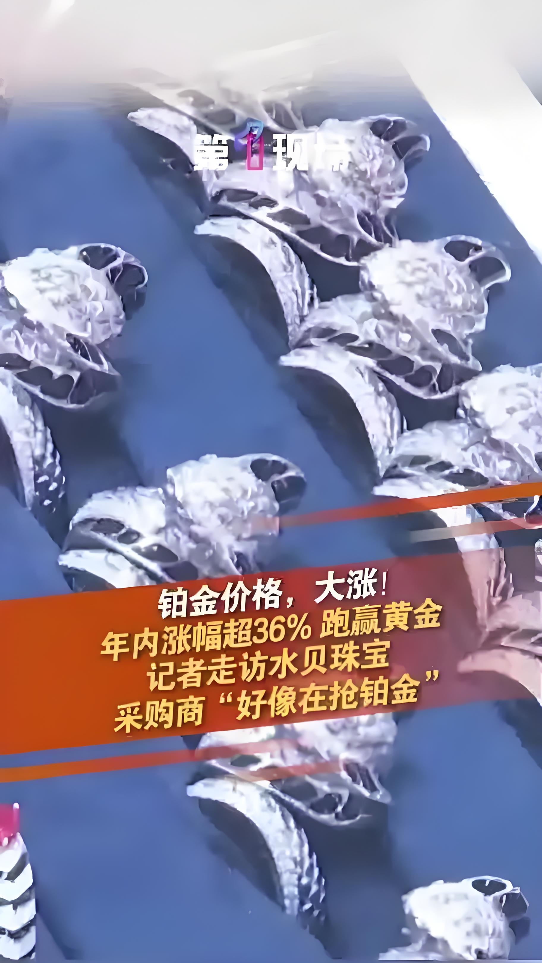 铂金现货价格(伦敦铂金现货价格)