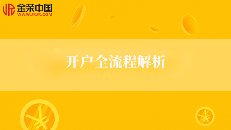 现货开户平台(国内现货现货开户)