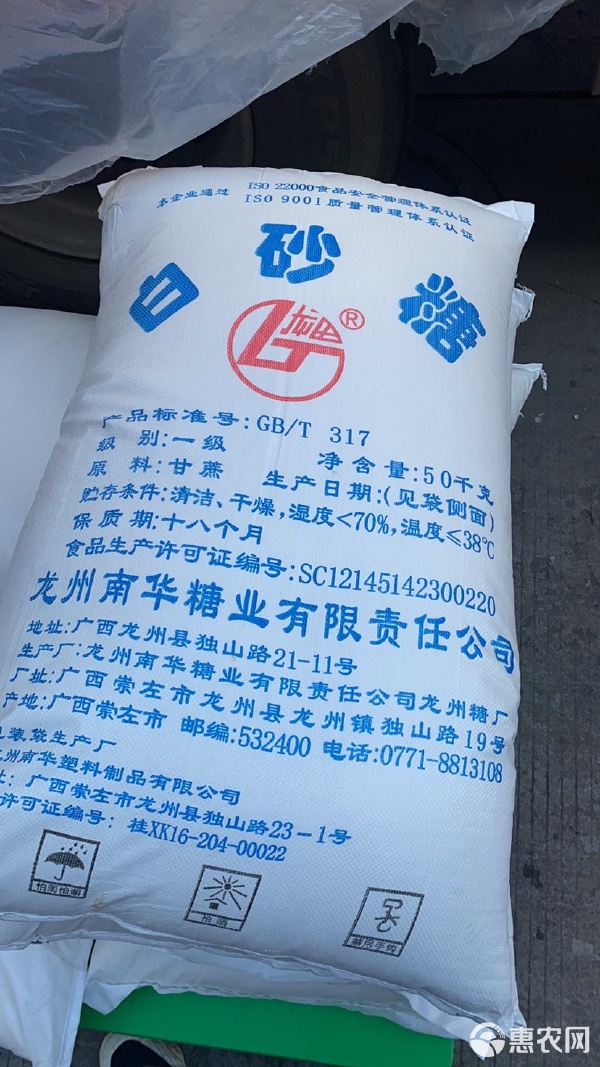 全国白糖现货最新价格(全国白糖现货最新价格走势) 全国白糖现货最新价格(全国白糖现货最新价格走势)