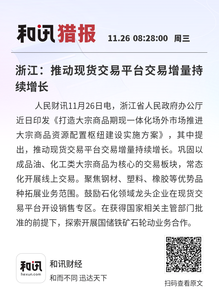 国家正规现货交易平台(国家批准的现货交易平台排行榜)