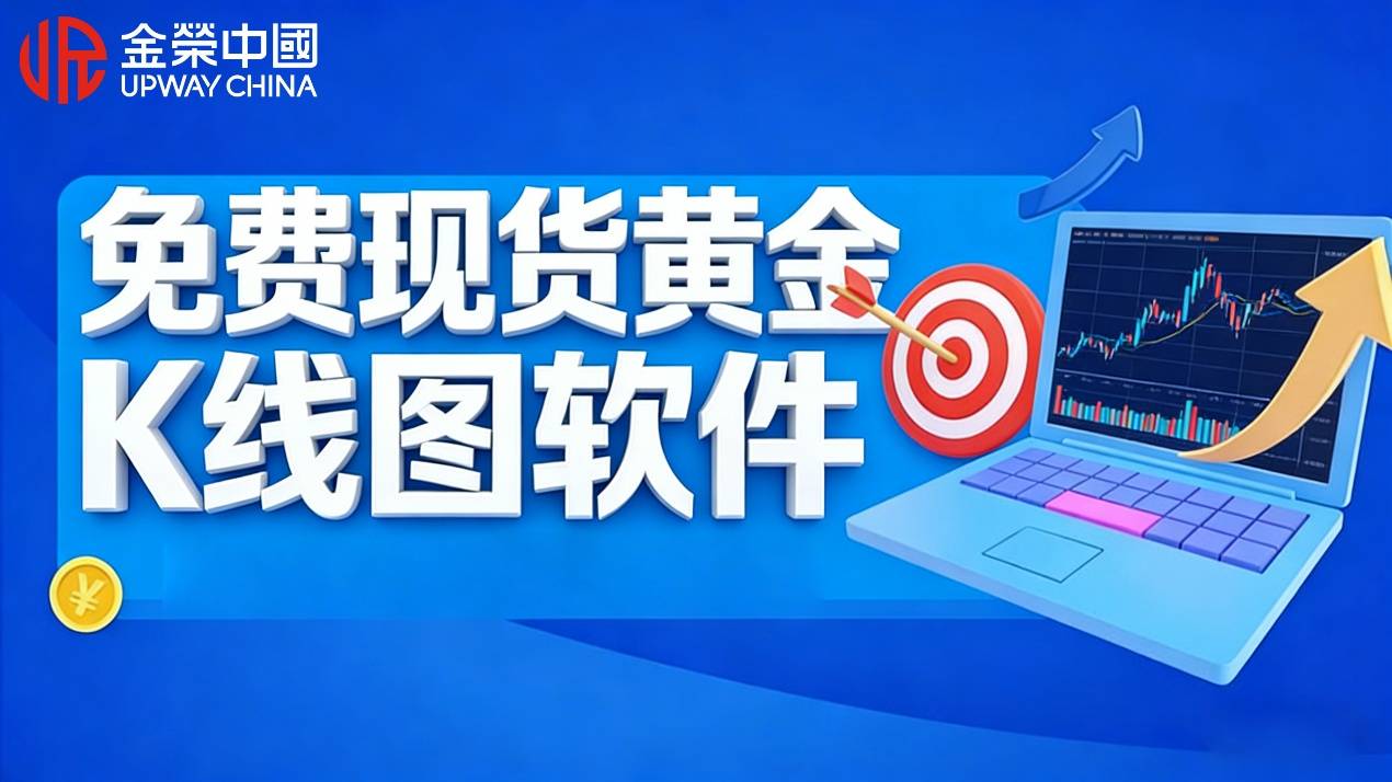 现货黄金直播(现货黄金直播怎么赚钱)