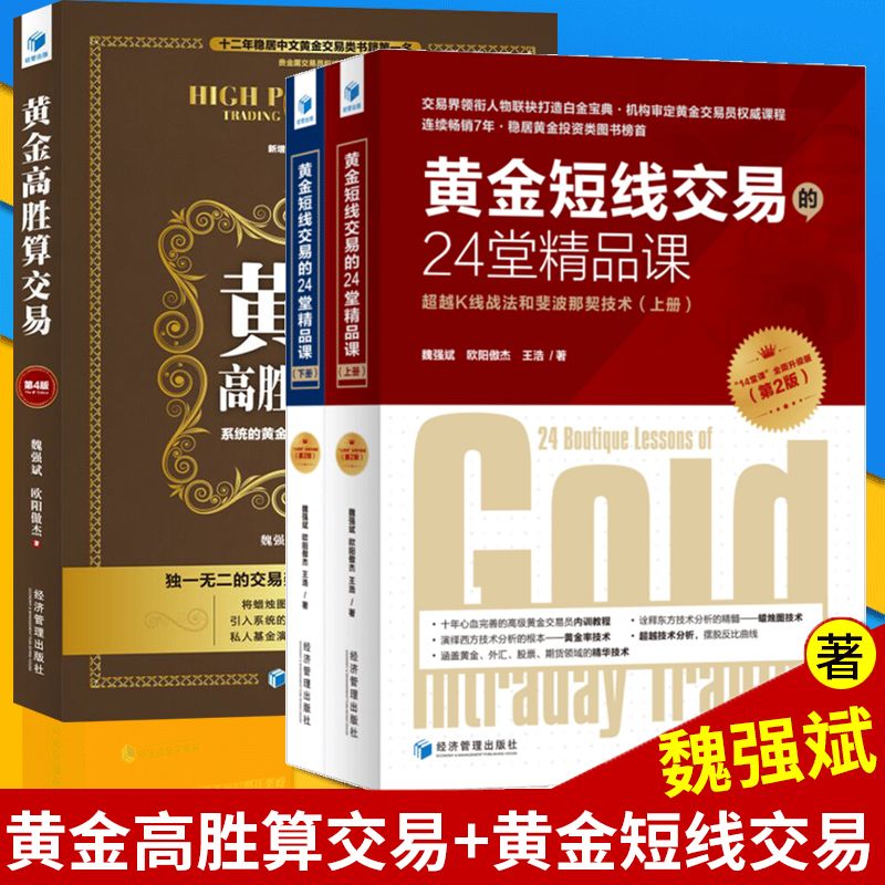 现货黄金交易系统(现货黄金交易系统源码)